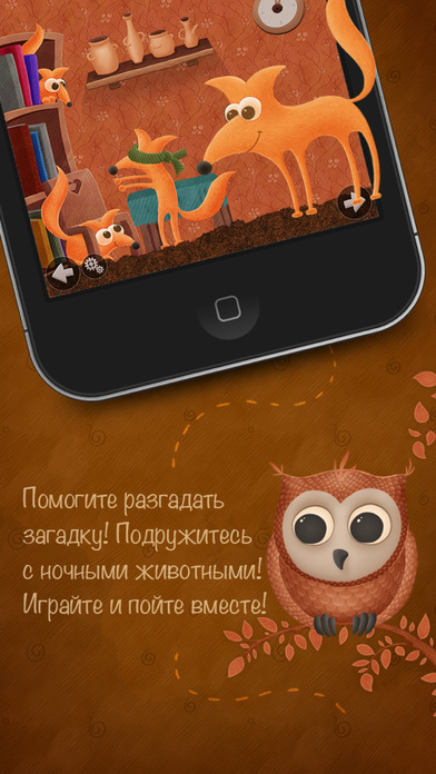 Кто украл Луну? - Интерактивная книжка для детей (версия для iPhone) Кто украл Луну? - Интерактивная книжка для детей (версия для iPhone)