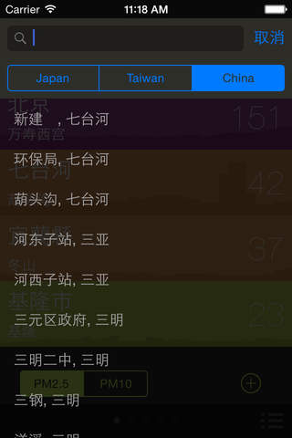 肺欲清 screenshot 4