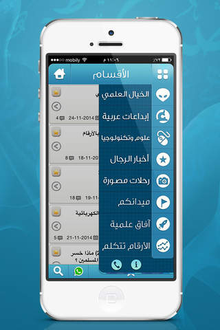الميدان screenshot 3