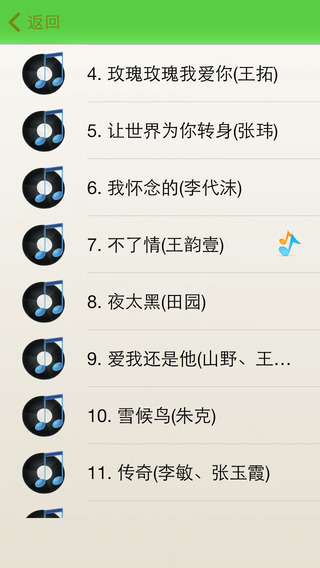 iTunes 的 App Store 中的疯狂猜歌(80后)