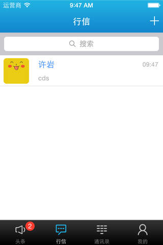 行信 screenshot 4