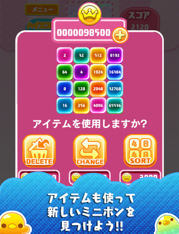 【免費遊戲App】MiniPon-APP點子