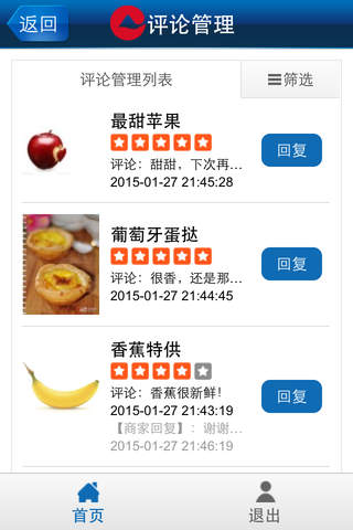 重庆农商行社区金融 screenshot 4