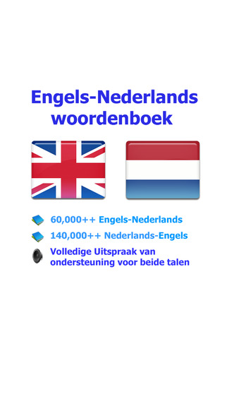 免費下載教育APP|Dutch English dictionary - Nederlands Engels woordenboek, best translate tool for translator - beste vertalen tool voor vertaler app開箱文|APP開箱王