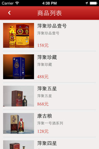 中国酒行业门户 screenshot 2