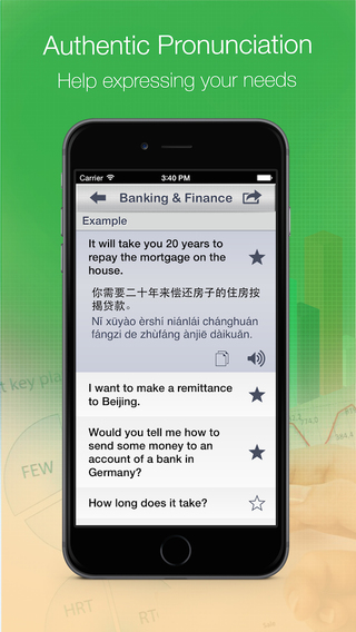 【免費財經App】Financial Chinese Free - Phrases, Words, and Vocabulary Translator For China Finance-APP點子