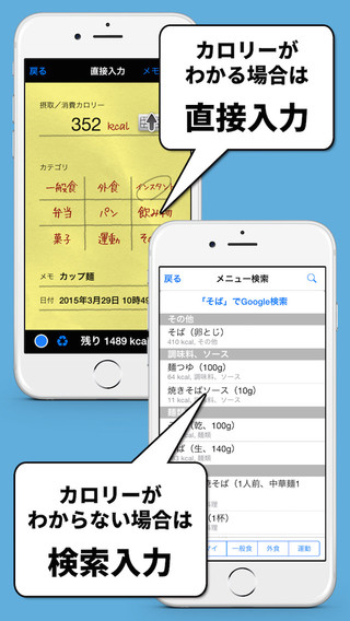 【免費健康App】カロリー管理（痩せるアプリ）-APP點子