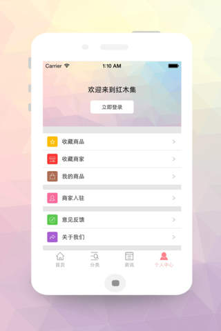 红木集 screenshot 4