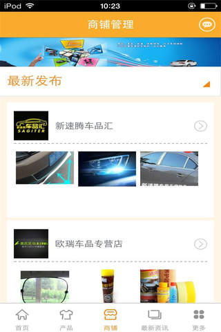 安徽汽车服务网-行业平台 screenshot 3