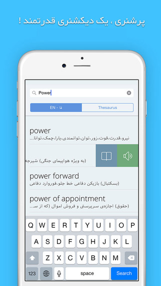 Persianary : Multilingual Persian Dictionary