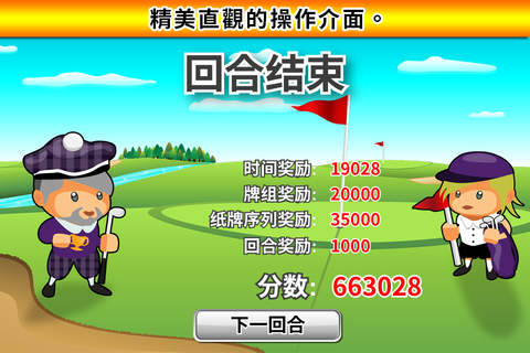 Golf Solitaire Pro screenshot 3