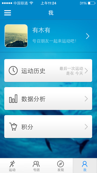 【免費健康App】号朋运动-APP點子