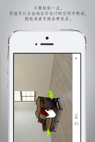 Fine Furniture Room Designer screenshot 3
