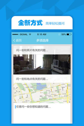问信 screenshot 4