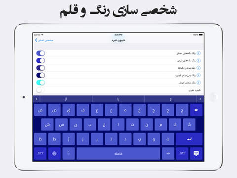 【免費工具App】FarsTap - Persian Keyboard-APP點子