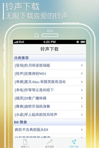 绝版宝典-新手入门必备 for iOS 7 screenshot 3