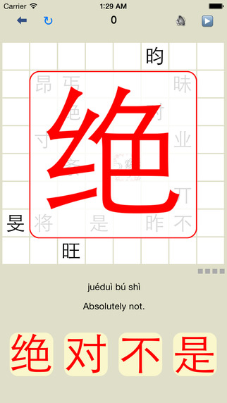 免費下載教育APP|Dragon Snake - learn 3000 words and 500 phrases in Mandarin Chinese in this fun game app開箱文|APP開箱王