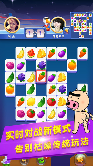 【免費遊戲App】疯狂连连看—滑着玩的连连看游戏-APP點子