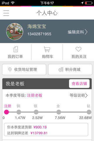 搜啦微社区 screenshot 2