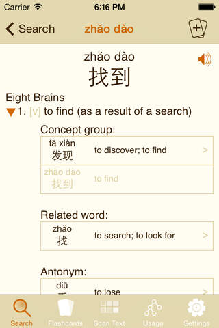 Eight Brains Chinese Dictionary screenshot 2