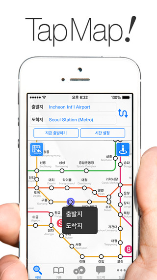 【免費交通運輸App】NAVITIME Transit - Korea, transit app for subway and train in Seoul & Busan-APP點子