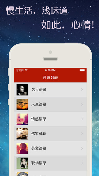 【免費書籍App】美图心语－精选优美签名和星座语录-APP點子