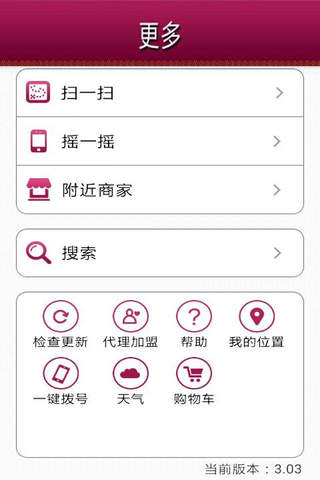 中国国际贸易门户 screenshot 2