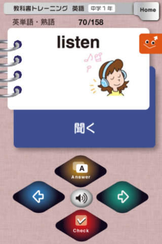 教科書トレーニング英語 screenshot 3