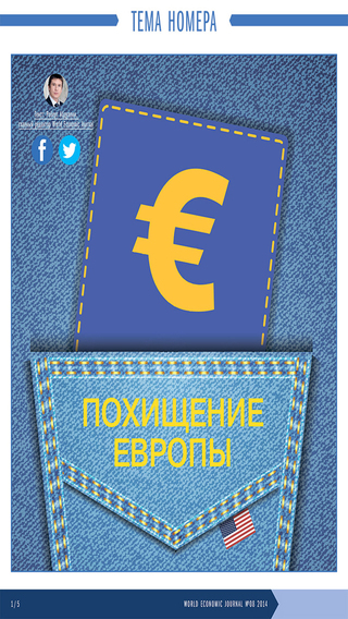 免費下載商業APP|World Economic Journal RUS (Edition) app開箱文|APP開箱王