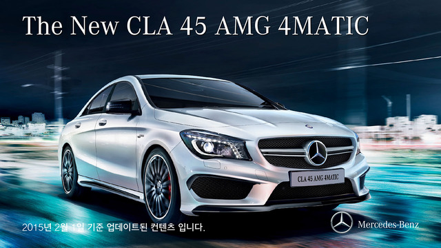 MB 카탈로그 CLA 45 AMG