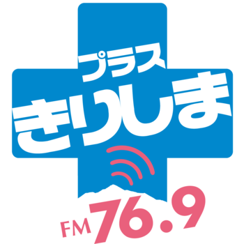 FMきりしま of using FM++ LOGO-APP點子