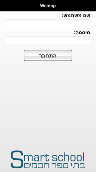 【免費教育App】Webtop - וובטופ-APP點子