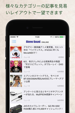 Stereo Sound Online screenshot 3