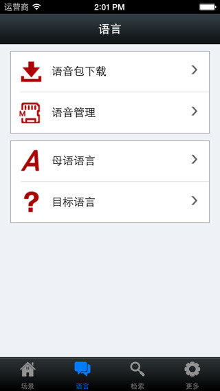 【免費工具App】ACATW-方言-APP點子