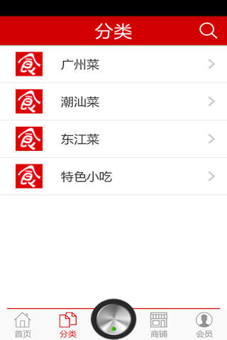 广东美食网 screenshot 3