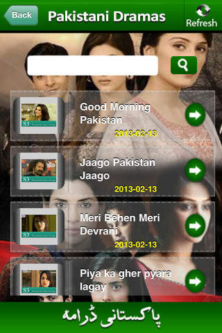 Pakistani Drama screenshot 3