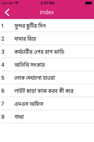 Bengali Jokes screenshot 4