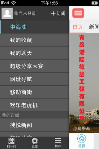 中海油-中海油行业 screenshot 2