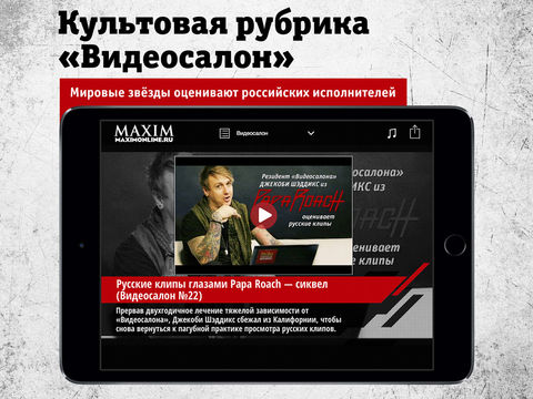 MAXIM TV — телевидение, которое можно смотреть. Без новостей и сериалов про бандитов. screenshot 3