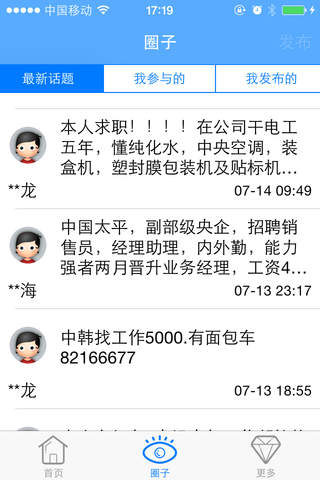 蓝宝 screenshot 3