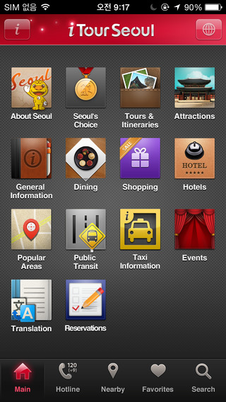 【免費旅遊App】i Tour Seoul-APP點子