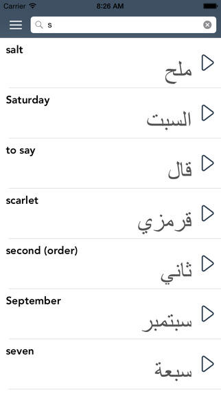 【免費教育App】Learn Arabic - AccelaStudy®-APP點子