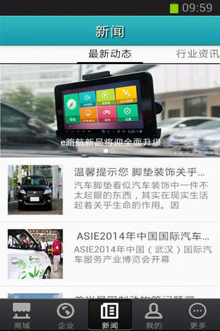 中国汽车用品 screenshot 4