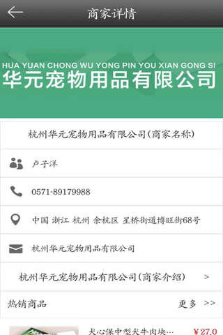 中国药品商城 screenshot 3