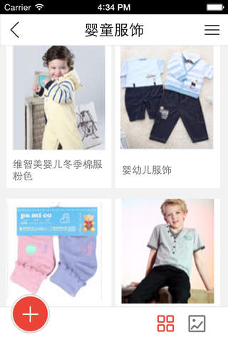 中华婴童网 screenshot 3