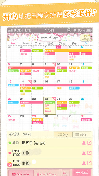 免費下載生產應用APP|可爱的日历 - 简约时尚的记事本 Coletto Calendar - 2014年备受欢迎的应用，可以免费管理日记、照片和备忘 app開箱文|APP開箱王