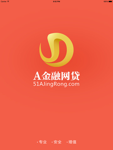 【免費財經App】A金融网贷-APP點子