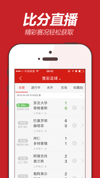 【免費財經App】QQ彩票-APP點子