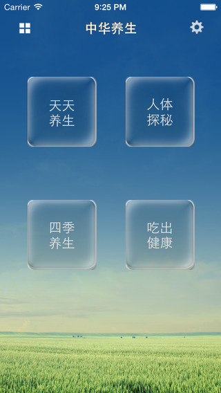 【免費健康App】China health-APP點子