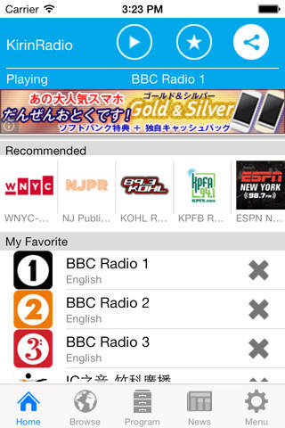 Kirin Radio screenshot 3